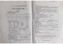 山东省烟台市龙口市2023-2024学年五年级下学期7月期末语文试题