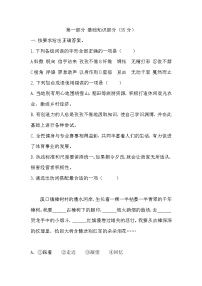 小升初模拟试卷-2023-2024学年语文六年级下册统编版