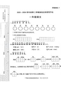 陕西省榆林市榆阳区2023-2024学年一年级下学期期末检测语文试题