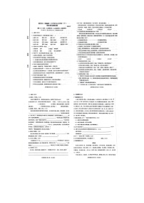 吉林省长春市南关区2023-2024学年五年级下学期7月期末语文试题