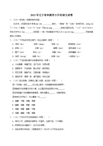 2023年辽宁省本溪市小升初语文试卷