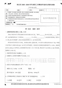 北京市顺义区2023-2024学年四年级下学期期末语文试卷
