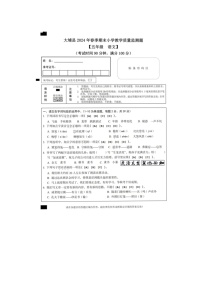 广东省梅州市大埔县2023-2024学年五年级下学期7月期末语文试题