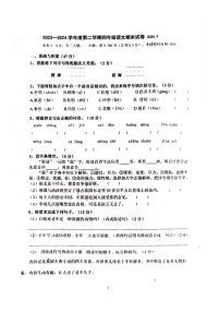 辽宁省大连市西岗区2023-2024学年四年级下学期7月期末语文试题