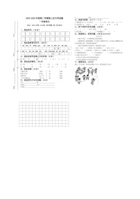 [语文]广东省惠州市惠阳区2023～2024学年度一年级下学期第三次月考语文试卷(有答案)