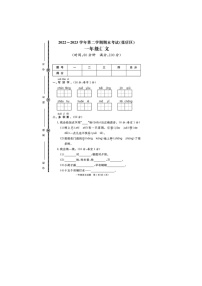 [语文]山东省淄博市张店区2022～2023学年度一年级下学期期末语文试题(有答案)