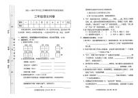 山东省聊城市东昌府区2021-2022学年三年级上学期月考阶段性检测语文试卷