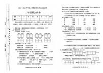 山东省聊城市东昌府区2021-2022学年二年级上学期月考阶段性检测语文试卷