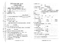 山东省聊城市东昌府区部分学校2021-2022学年二年级语文下学期第一次月考试卷