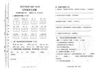 山东省聊城市东昌府区部分学校2021-2022学年五年级下学期第一次月考语文试卷