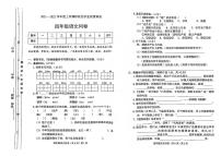 山东省聊城市东昌府区2021-2022学年四年级上学期月考阶段性检测语文试卷