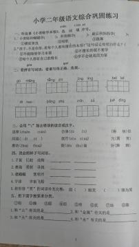 河北省张家口市怀来县2023-2024学年二年级下学期期末语文试卷