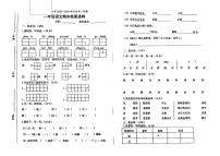 广东省汕头市澄海区多校联考2023-2024学年一年级下学期期末考试语文试题