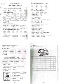 广东省汕头市金平区2022-2023学年一年级上学期期末综合评价语文试题