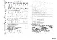 广东省汕头市潮阳区2023-2024学年四年级下学期期末语文试卷