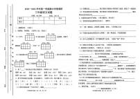 山东省聊城市东昌府区2022-2023学年三年级上学期期中语文试卷