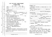 山东省聊城市东昌府区2022-2023学年六年级上学期期中语文试卷