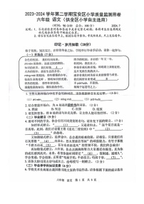 广东省深圳市宝安区2023-2024学年六年级下学期期末语文试卷