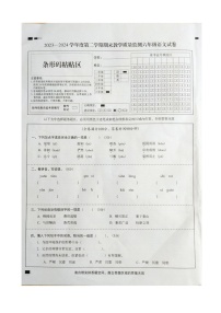 广东省阳江市阳东区2023-2024学年六年级下学期7月期末语文试题