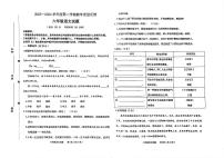 山东省东营市东营区2023-2024学年六年级下学期期末质量反馈语文试题