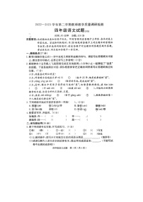 河北省保定市徐水区2022-2023学年四年级下学期期末语文试题