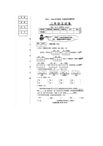 辽宁省铁岭市2023-2024学年三年级上学期期末语文试题