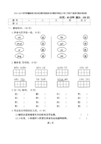 新疆维吾尔自治区昌吉回族自治州昌吉市第五小学2022-2023学年二年级下学期期末语文试卷