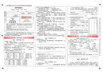 云南省昆明市呈贡区2023-2024学年四年级下学期期末学生学习水平监测语文试卷