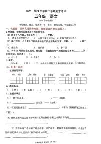 广东省佛山市禅城区2023-2024学年五年级下学期期末语文试卷
