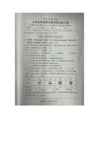 广东省广州市荔湾区2023-2024学年五年级下学期期末语文试题