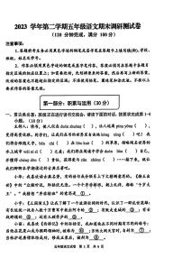 广东省广州市花都区2023-2024学年五年级下学期期末考试语文试题