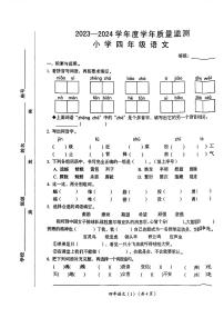 广东省汕头市龙湖区多校联考2023-2024学年四年级下学期期末考试语文试题