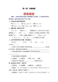 人教部编版五年级下册草船借箭同步练习题