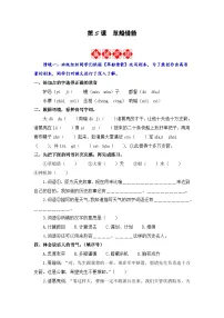 人教部编版五年级下册草船借箭同步练习题