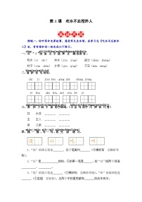 小学语文吃水不忘挖井人同步达标检测题