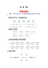 小学人教部编版夜色课时训练