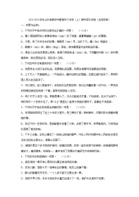 山东省泰安市肥城市（五四制）2023-2024学年六年级上学期期中考试语文试题（含答案）