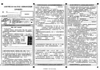 山西省大同市平城区2023-2024学年五年级下学期期末考试语文试题