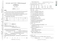 贵州省毕节市威宁彝族回族苗族自治县2023-2024学年五年级下学期7月期末语文试题