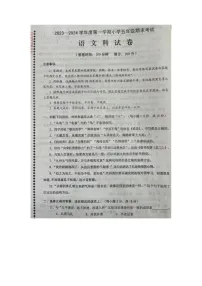 海南省文昌市2023-2024学年五年级上学期期末语文试题
