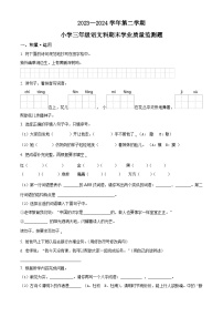 海南省乐东县2023-2024学年统编版三年级下册期末考试语文试卷（原卷版+解析版）