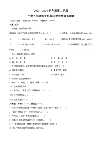 海南省乐东县2023-2024学年统编版五年级下册期末考试语文试卷（原卷版+解析版）