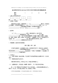 [语文][期末]湖北省荆州市沙市区2023-2024年学年五年级下学期语文期末质量检测试卷