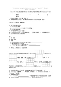 [语文][期末]河北省邢台市威县威县第四小学2023-2024学年三年级下学期语文期末学业质量评价试卷