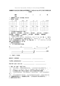 [语文][期末]新疆维吾尔自治区昌吉回族自治州呼图壁县五工台镇2023-2024学年五年级下学期语文期末试卷