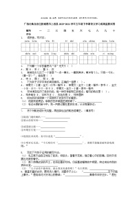 [语文]广西壮族自治区防城港市上思县2023-2024学年五年级下学期语文期末学习成果监测试卷