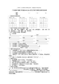 [语文][期中]广东省湛江市廉江市车板镇2023-2024学年五年级下学期语文期中考试试卷