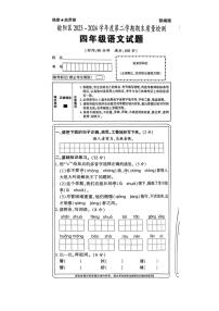 [语文][期末]陕西省榆林市榆阳区2023～2024学年四年级语文下学期期末质量检测( 无答案)