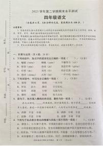 [语文][期末]广东省广州市天河区2023～2024学年四年级下学期期末水平测试语文试题( 无答案)