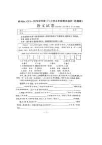 [语文][期末]广西壮族自治区柳州市2023～2024学年五年级下学期期末语文试题(无答案)